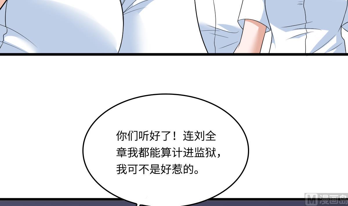 寄养女的复仇韩漫全集-第134话 你不喜欢他吗？无删减无遮挡章节图片 