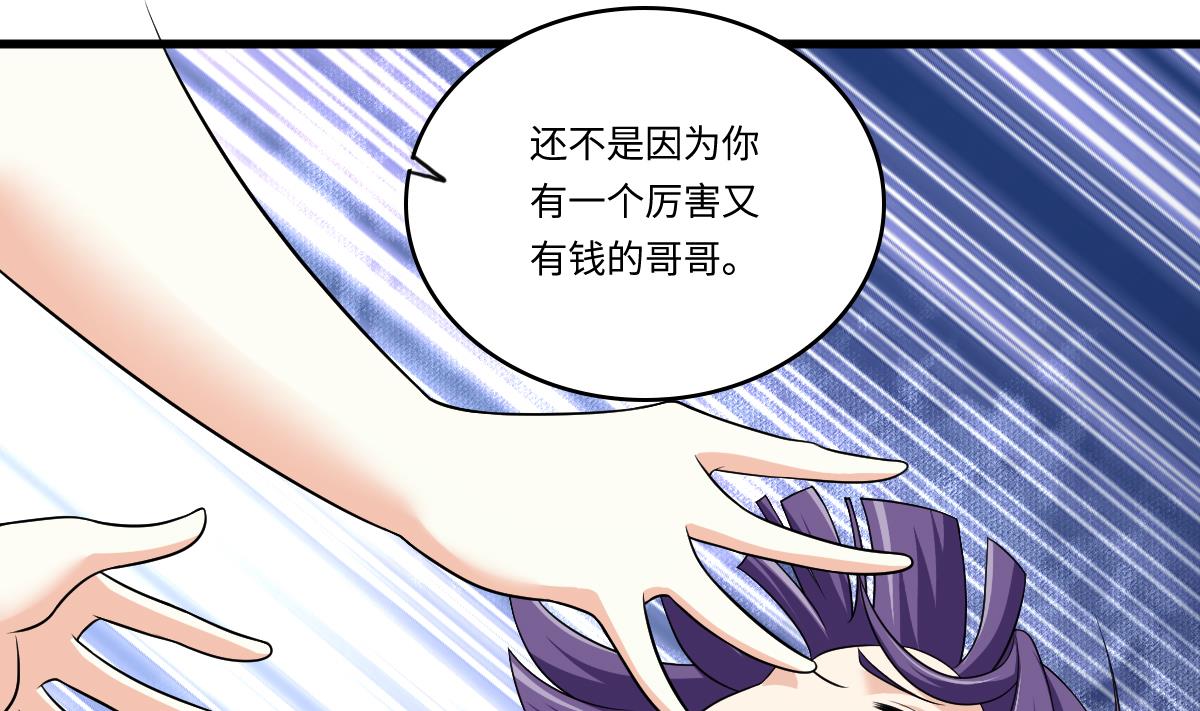 寄养女的复仇韩漫全集-第134话 你不喜欢他吗？无删减无遮挡章节图片 