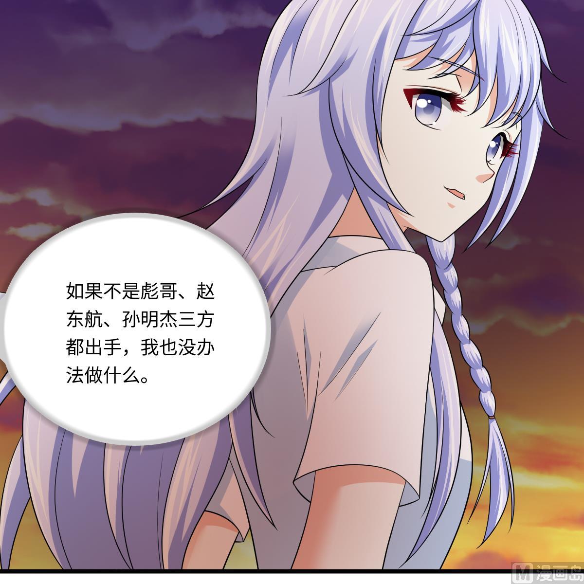 寄养女的复仇韩漫全集-第134话 你不喜欢他吗？无删减无遮挡章节图片 