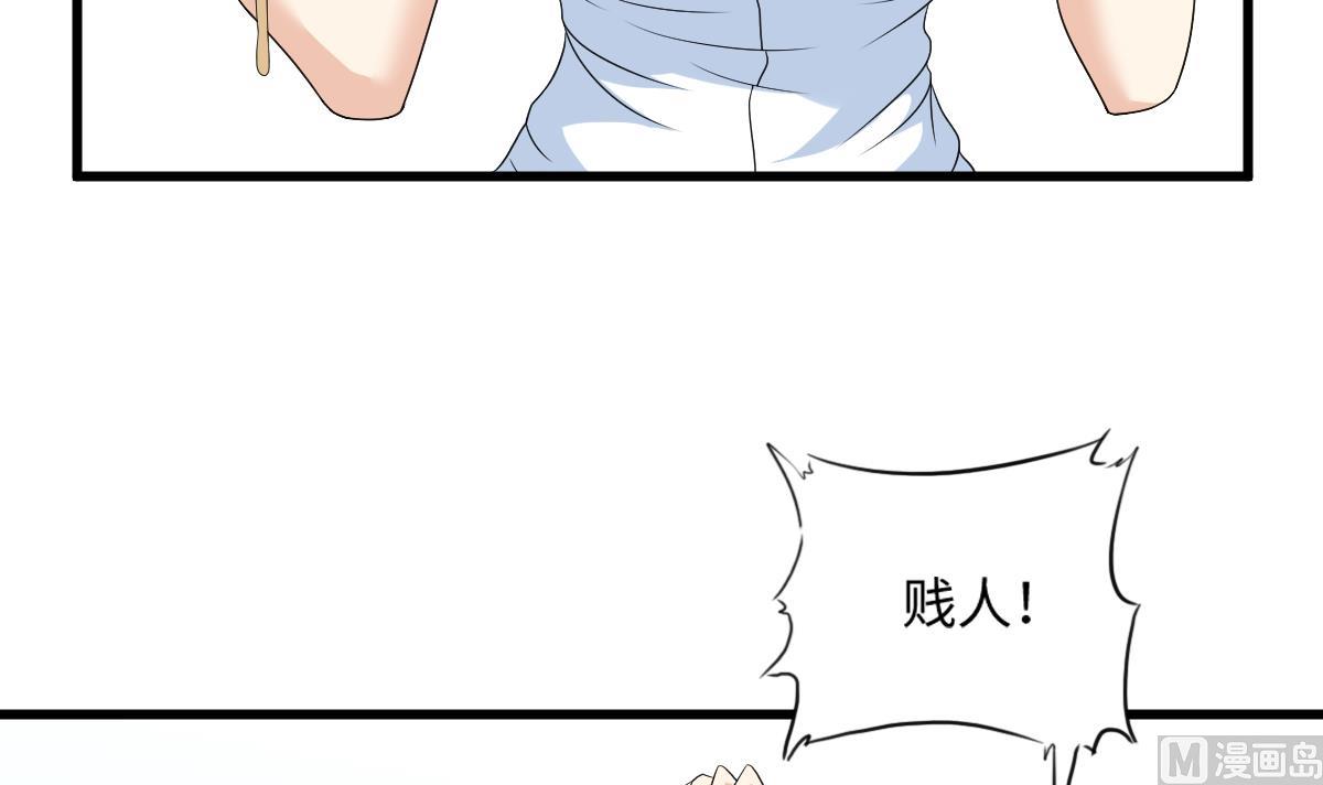 寄养女的复仇韩漫全集-第134话 你不喜欢他吗？无删减无遮挡章节图片 