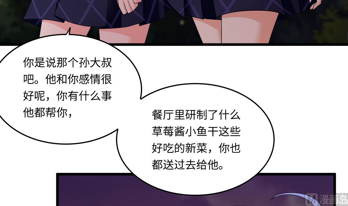 寄养女的复仇韩漫全集-第134话 你不喜欢他吗？无删减无遮挡章节图片 