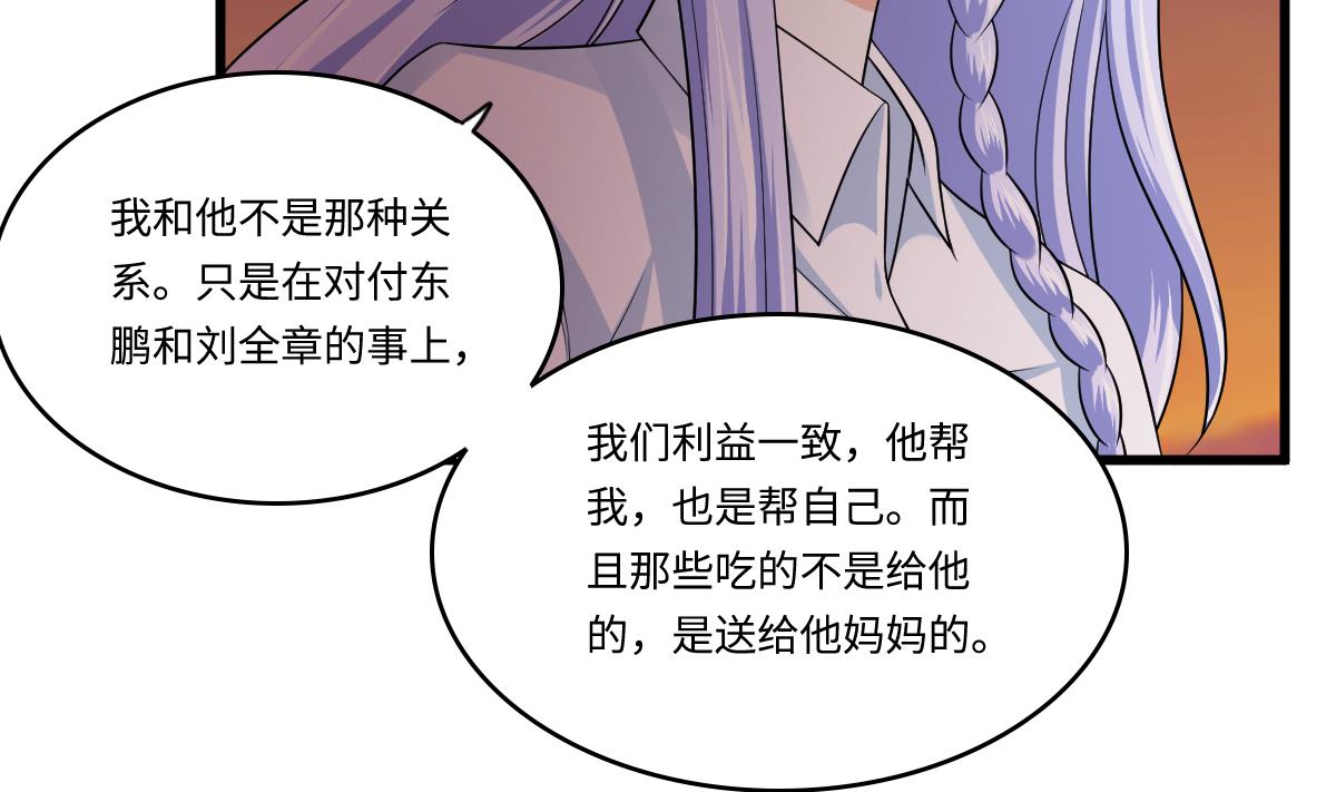 寄养女的复仇韩漫全集-第134话 你不喜欢他吗？无删减无遮挡章节图片 
