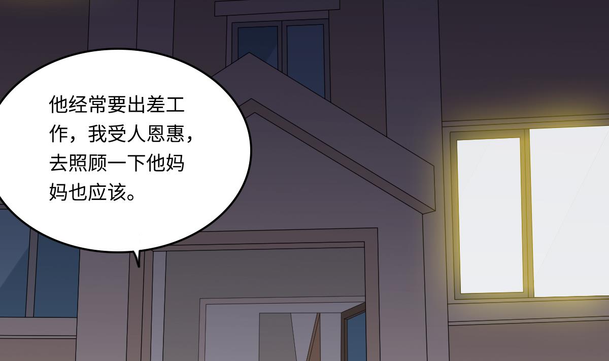 寄养女的复仇韩漫全集-第134话 你不喜欢他吗？无删减无遮挡章节图片 