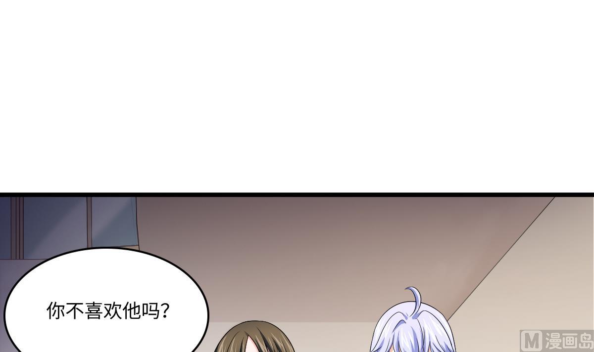 寄养女的复仇韩漫全集-第134话 你不喜欢他吗？无删减无遮挡章节图片 
