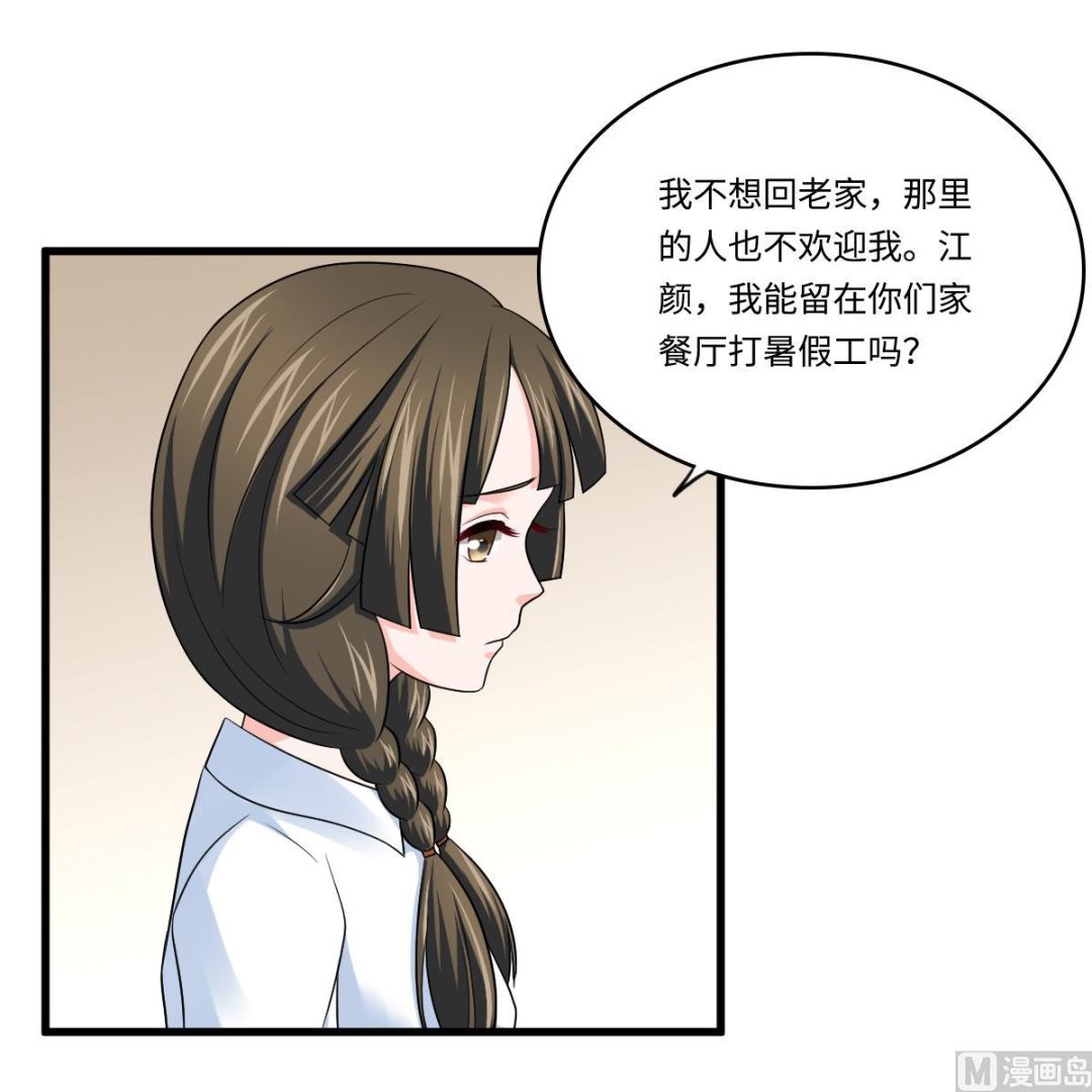 寄养女的复仇韩漫全集-第134话 你不喜欢他吗？无删减无遮挡章节图片 