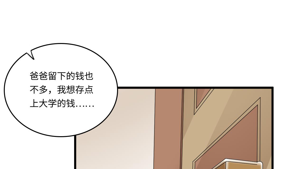 寄养女的复仇韩漫全集-第134话 你不喜欢他吗？无删减无遮挡章节图片 