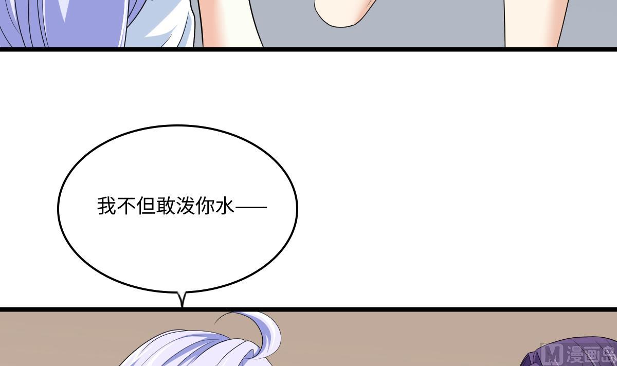 寄养女的复仇韩漫全集-第134话 你不喜欢他吗？无删减无遮挡章节图片 