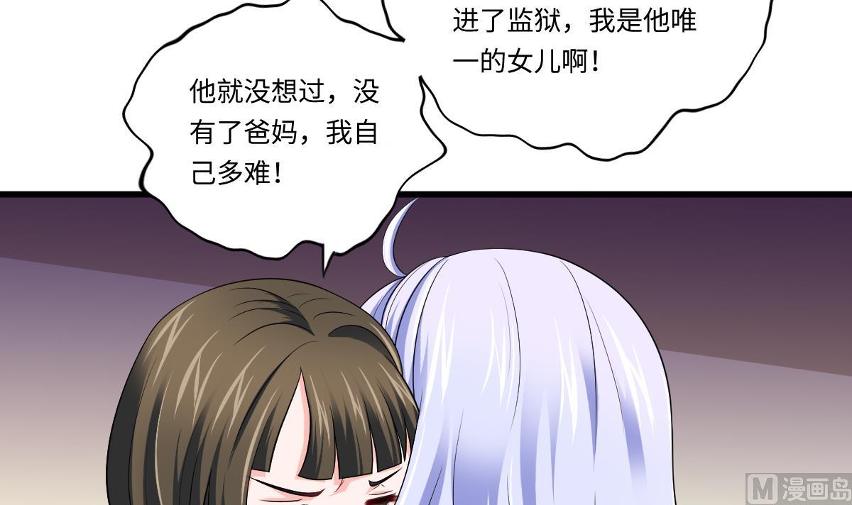寄养女的复仇韩漫全集-第135话 程诺的变故无删减无遮挡章节图片 