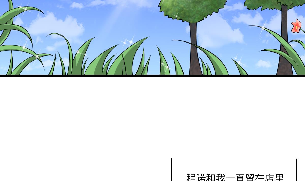 寄养女的复仇韩漫全集-第135话 程诺的变故无删减无遮挡章节图片 