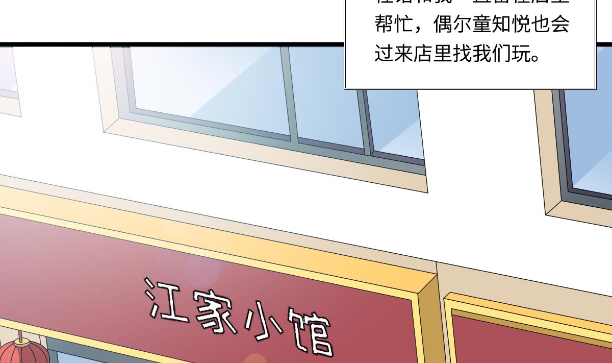 寄养女的复仇韩漫全集-第135话 程诺的变故无删减无遮挡章节图片 