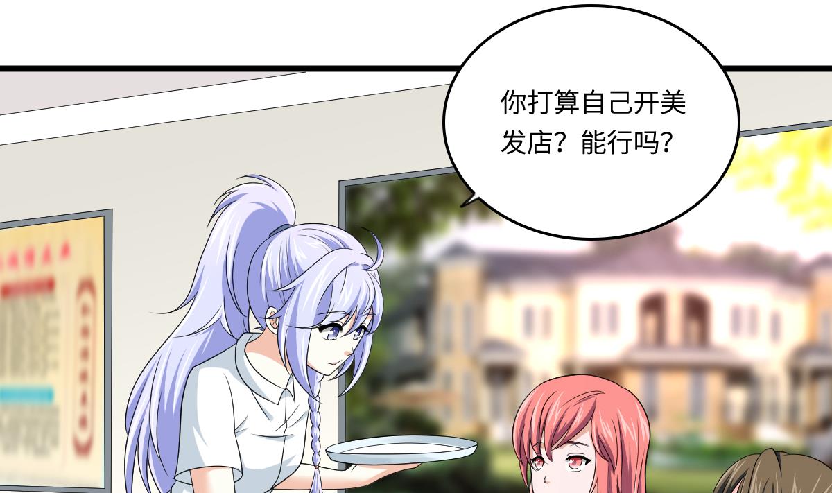 寄养女的复仇韩漫全集-第135话 程诺的变故无删减无遮挡章节图片 