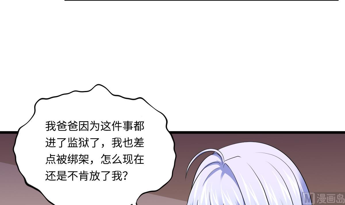 寄养女的复仇韩漫全集-第135话 程诺的变故无删减无遮挡章节图片 