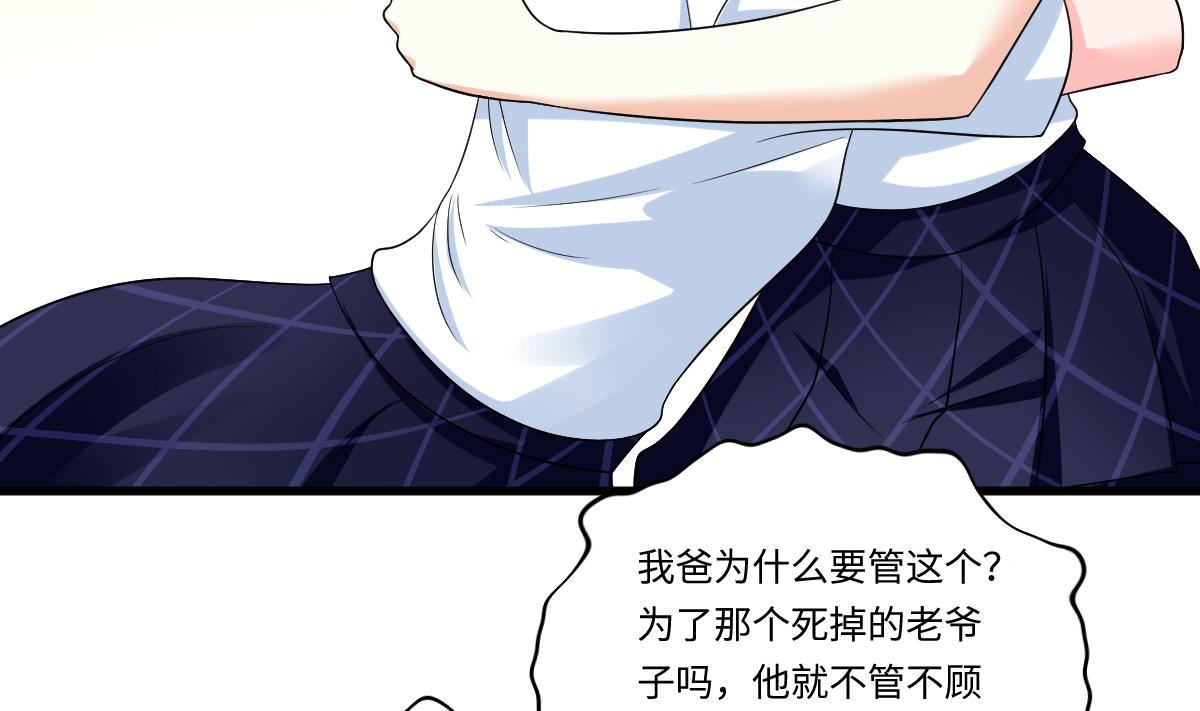 寄养女的复仇韩漫全集-第135话 程诺的变故无删减无遮挡章节图片 