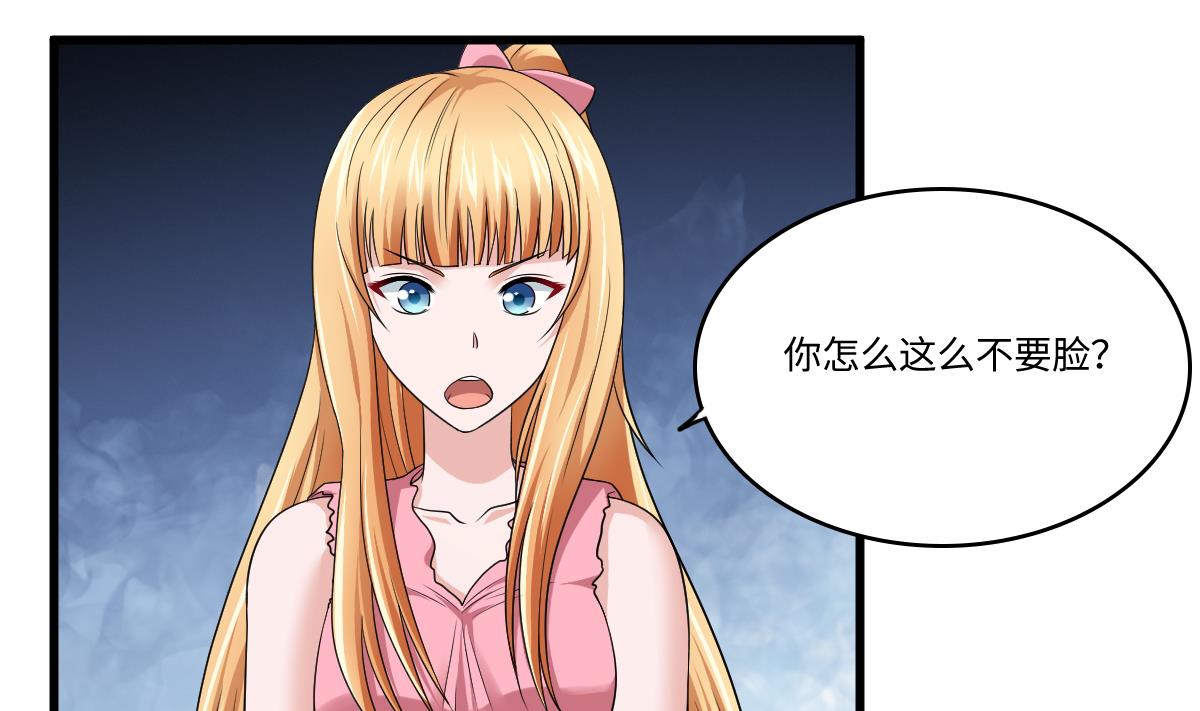 寄养女的复仇韩漫全集-第136话 你妈就是无删减无遮挡章节图片 