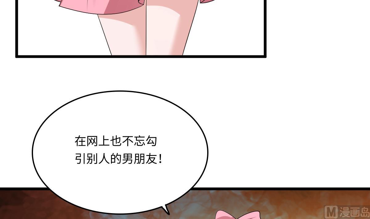 寄养女的复仇韩漫全集-第136话 你妈就是无删减无遮挡章节图片 