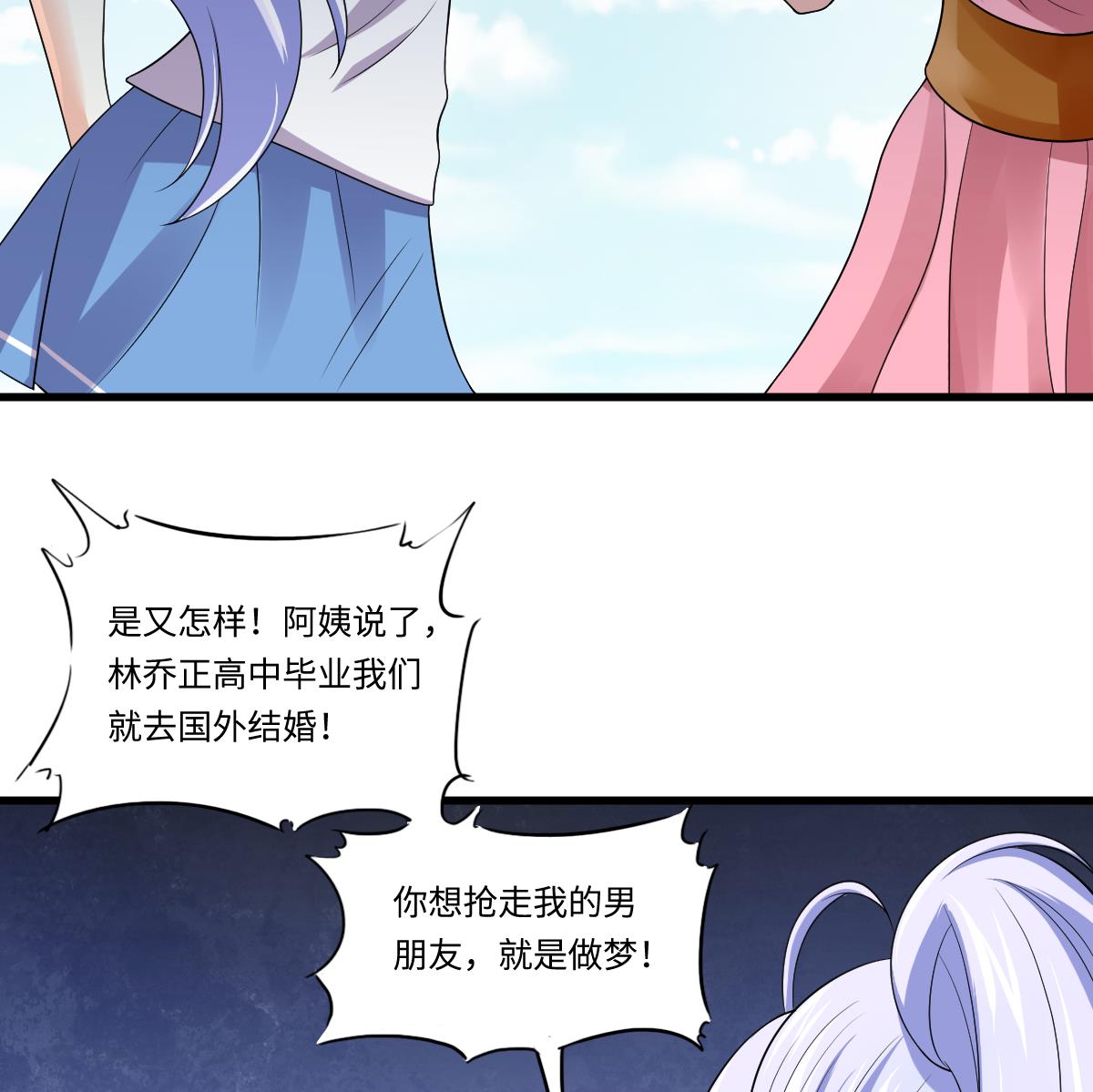寄养女的复仇韩漫全集-第136话 你妈就是无删减无遮挡章节图片 