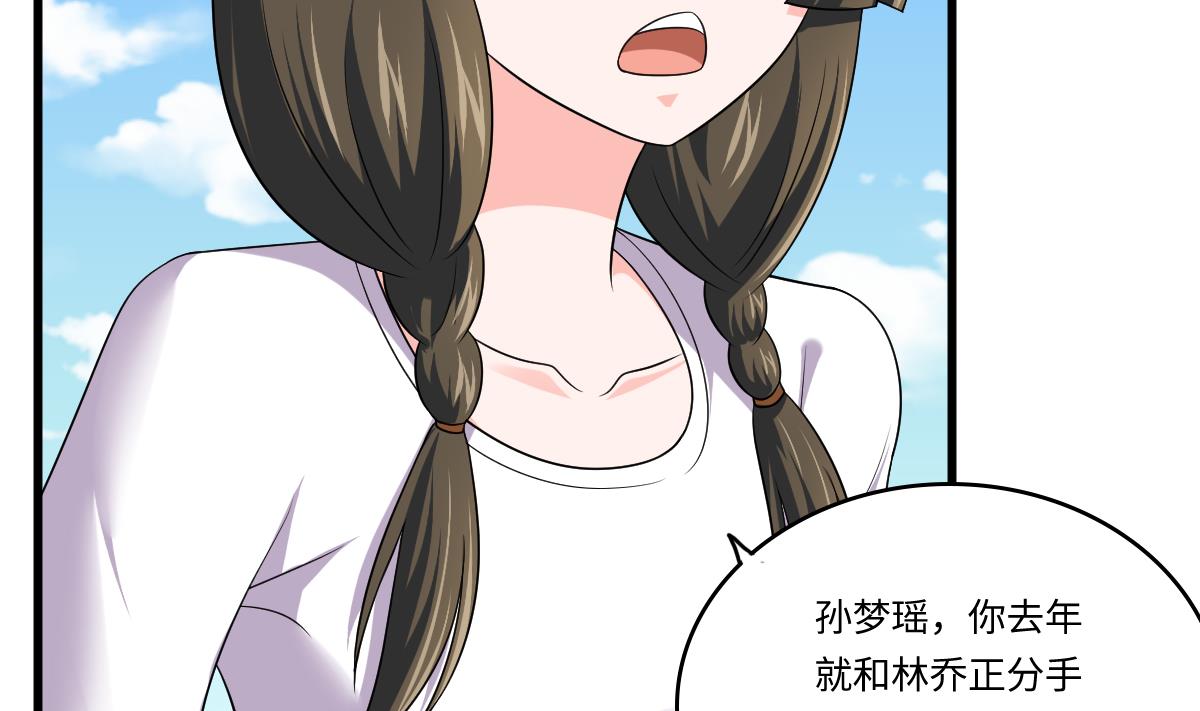 寄养女的复仇韩漫全集-第136话 你妈就是无删减无遮挡章节图片 