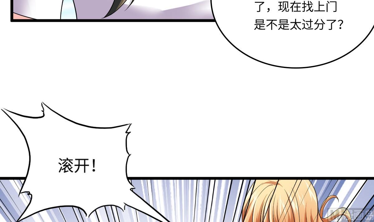 寄养女的复仇韩漫全集-第136话 你妈就是无删减无遮挡章节图片 