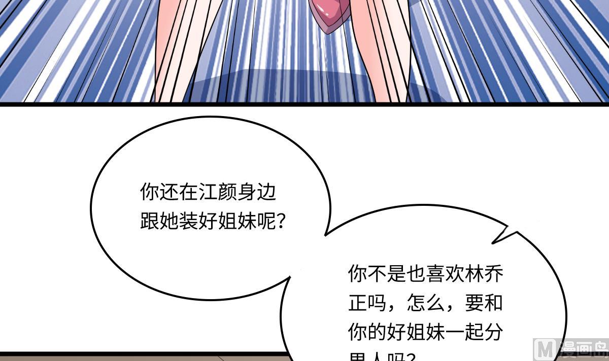 寄养女的复仇韩漫全集-第136话 你妈就是无删减无遮挡章节图片 