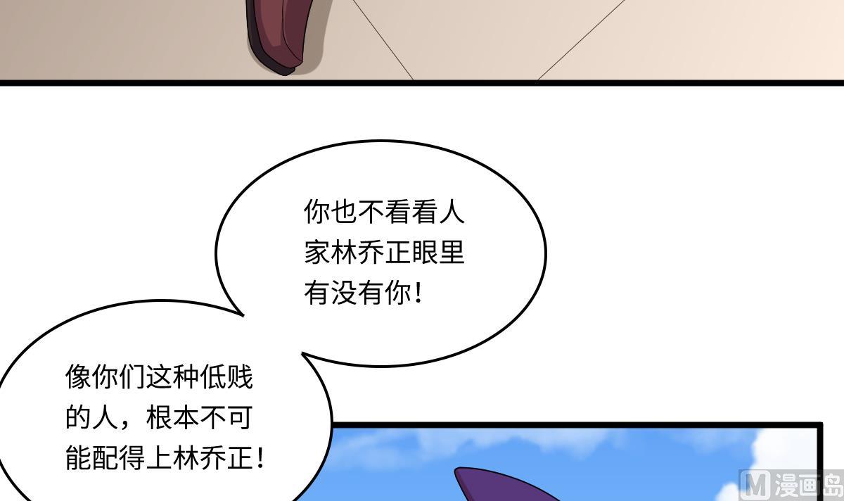 寄养女的复仇韩漫全集-第136话 你妈就是无删减无遮挡章节图片 