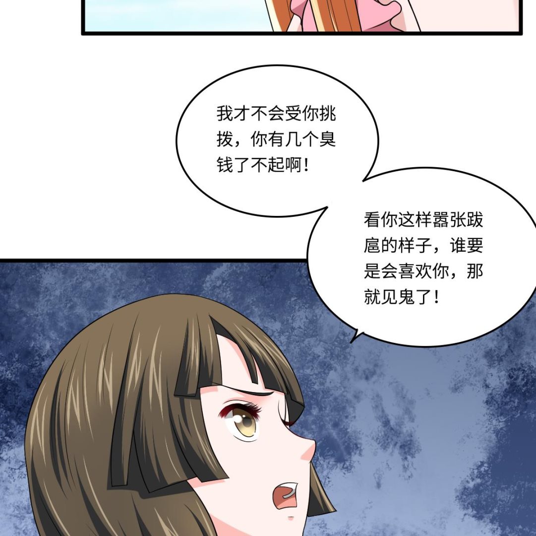 寄养女的复仇韩漫全集-第136话 你妈就是无删减无遮挡章节图片 