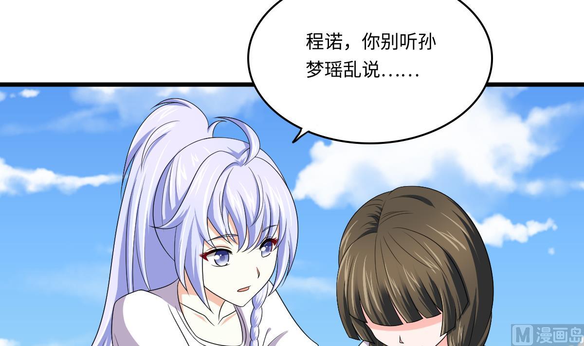 寄养女的复仇韩漫全集-第136话 你妈就是无删减无遮挡章节图片 