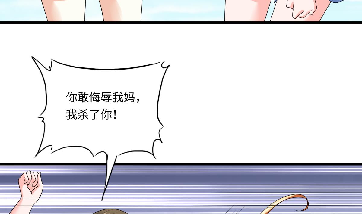 寄养女的复仇韩漫全集-第136话 你妈就是无删减无遮挡章节图片 