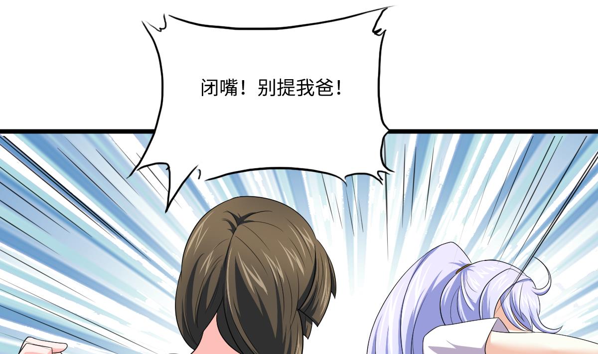 寄养女的复仇韩漫全集-第136话 你妈就是无删减无遮挡章节图片 