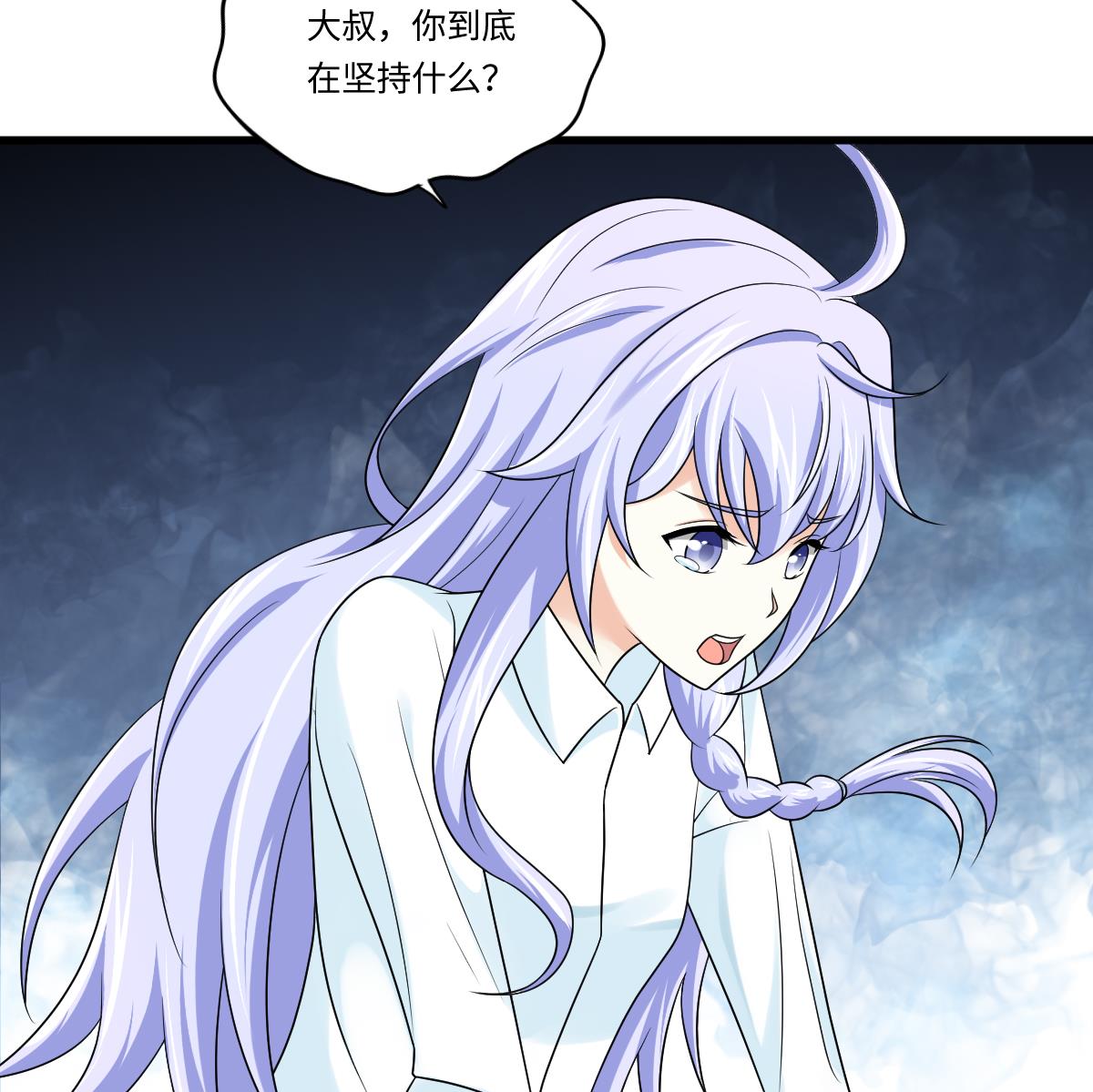 寄养女的复仇韩漫全集-第138话 林乔正的怜惜无删减无遮挡章节图片 