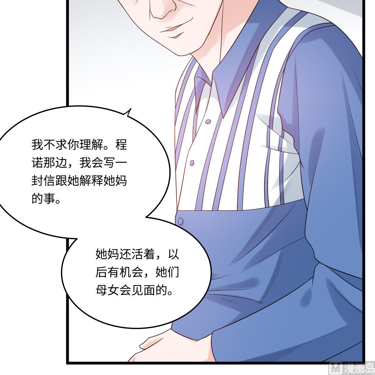寄养女的复仇韩漫全集-第138话 林乔正的怜惜无删减无遮挡章节图片 