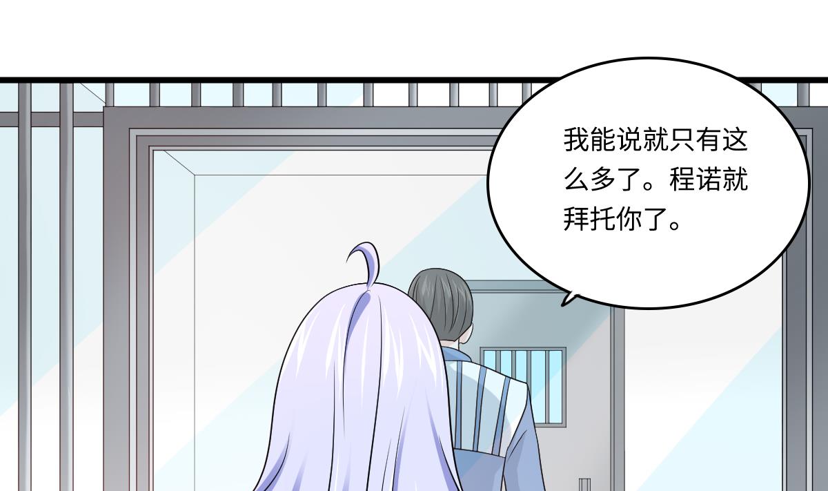 寄养女的复仇韩漫全集-第138话 林乔正的怜惜无删减无遮挡章节图片 