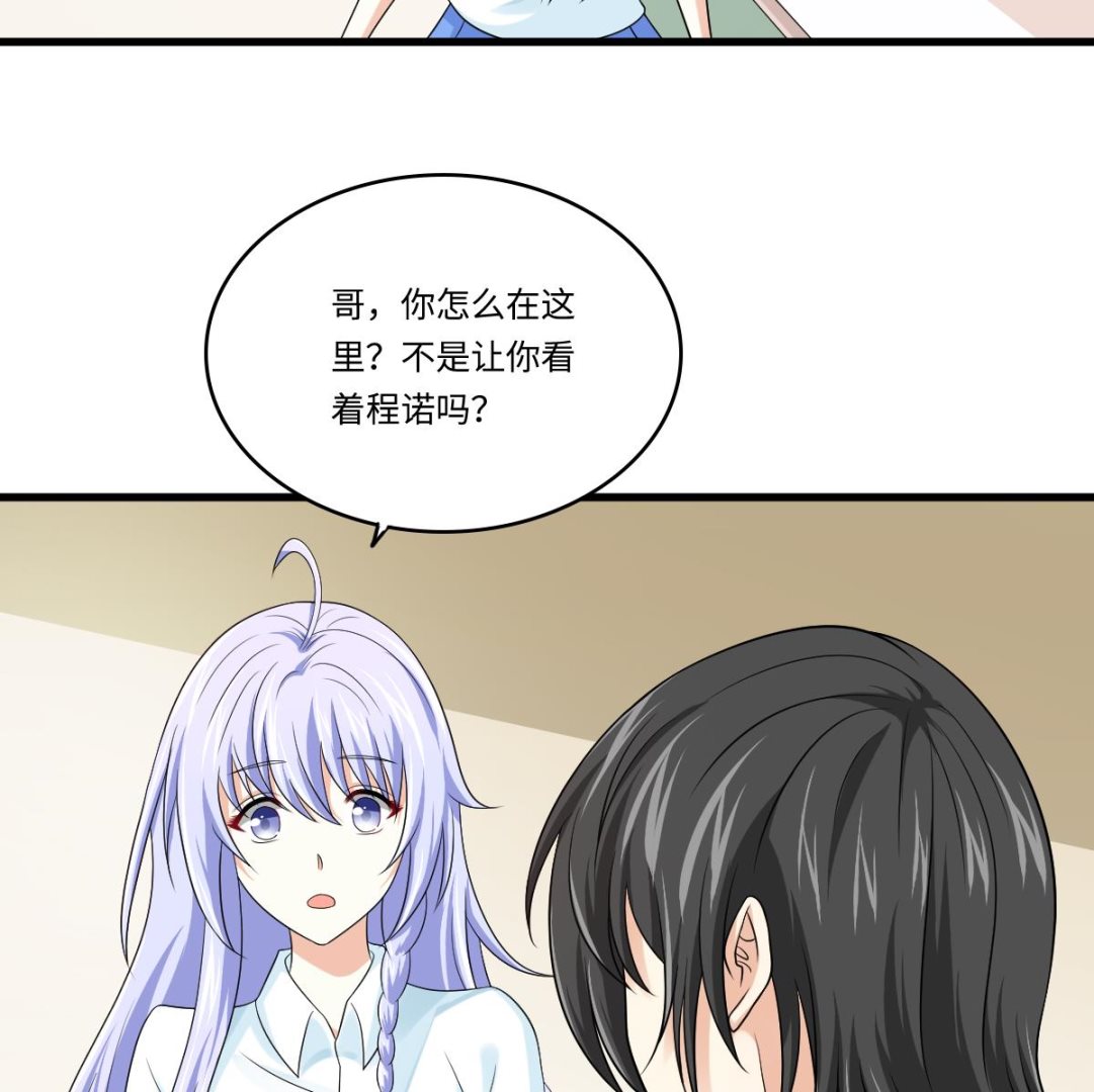 寄养女的复仇韩漫全集-第138话 林乔正的怜惜无删减无遮挡章节图片 