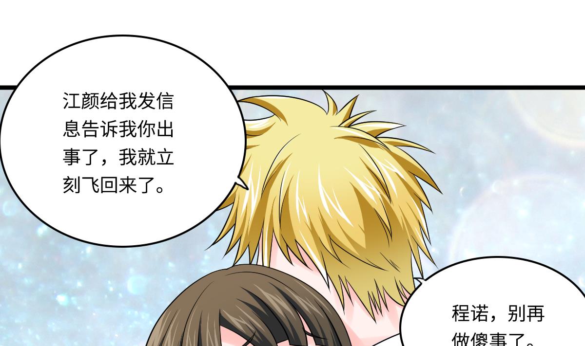 寄养女的复仇韩漫全集-第138话 林乔正的怜惜无删减无遮挡章节图片 