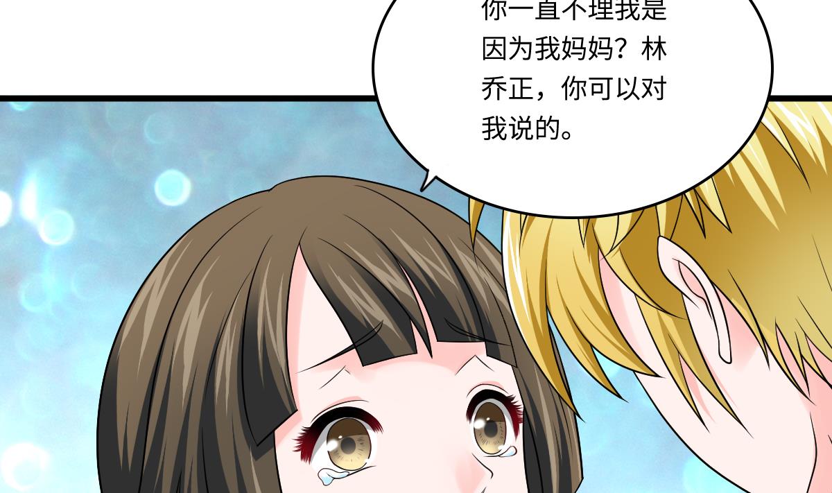 寄养女的复仇韩漫全集-第138话 林乔正的怜惜无删减无遮挡章节图片 