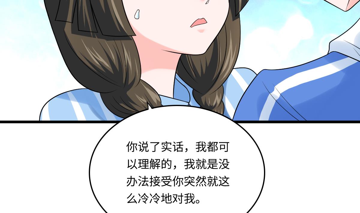 寄养女的复仇韩漫全集-第138话 林乔正的怜惜无删减无遮挡章节图片 