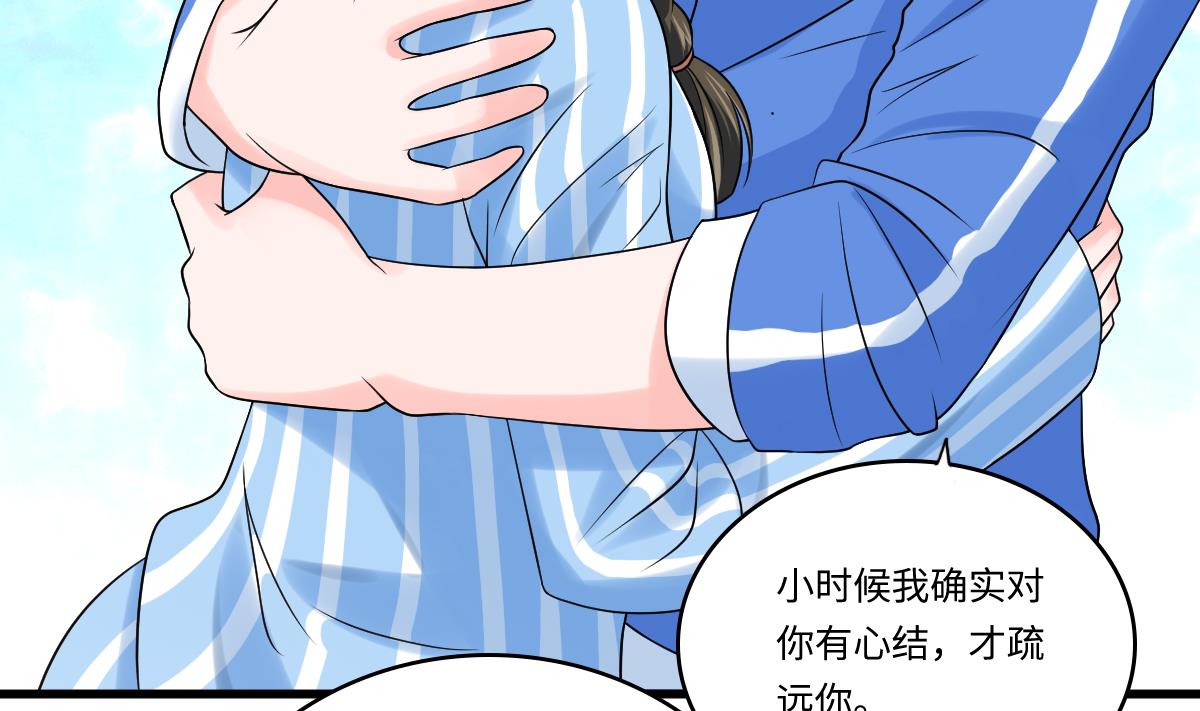寄养女的复仇韩漫全集-第138话 林乔正的怜惜无删减无遮挡章节图片 