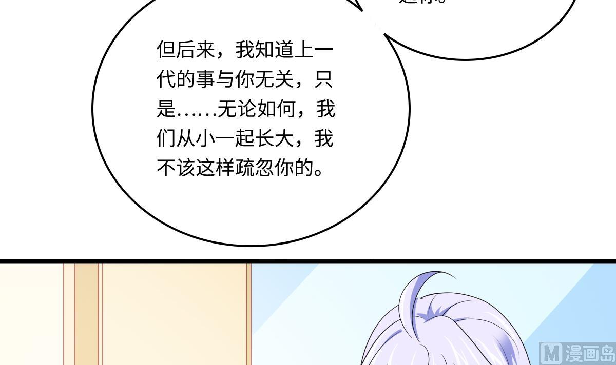 寄养女的复仇韩漫全集-第138话 林乔正的怜惜无删减无遮挡章节图片 