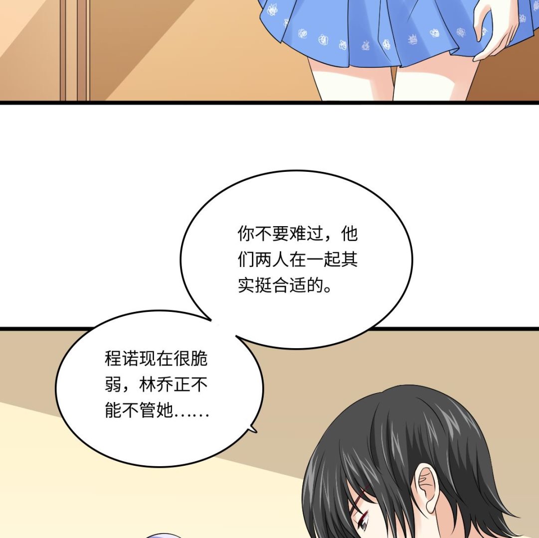 寄养女的复仇韩漫全集-第138话 林乔正的怜惜无删减无遮挡章节图片 