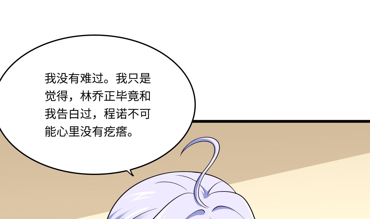 寄养女的复仇韩漫全集-第138话 林乔正的怜惜无删减无遮挡章节图片 