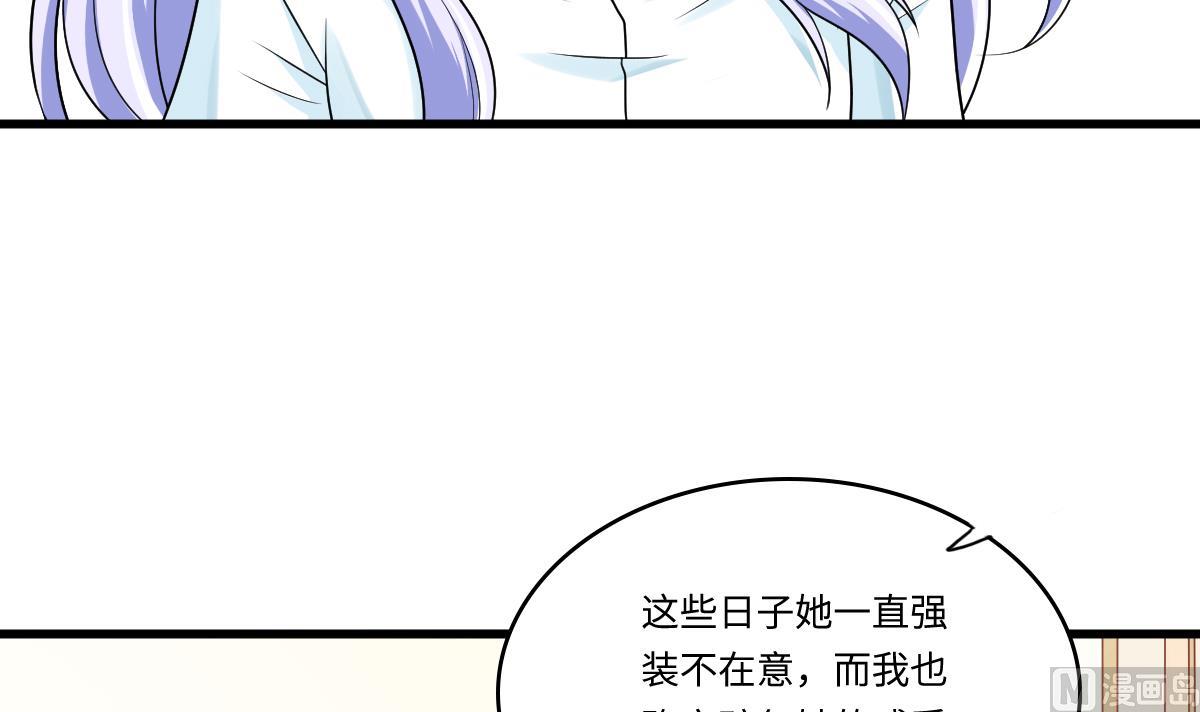 寄养女的复仇韩漫全集-第138话 林乔正的怜惜无删减无遮挡章节图片 