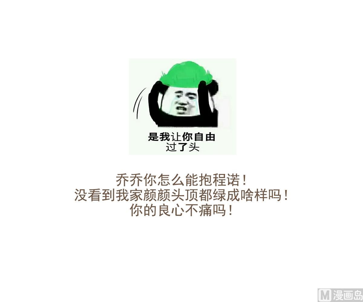 寄养女的复仇韩漫全集-第138话 林乔正的怜惜无删减无遮挡章节图片 
