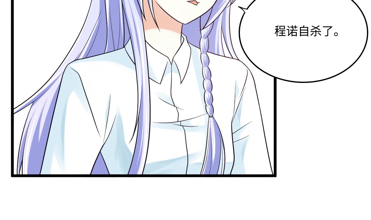 寄养女的复仇韩漫全集-第138话 林乔正的怜惜无删减无遮挡章节图片 
