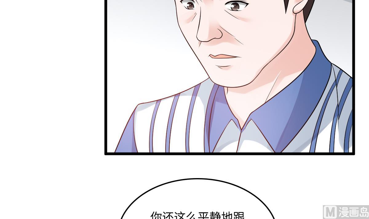 寄养女的复仇韩漫全集-第138话 林乔正的怜惜无删减无遮挡章节图片 