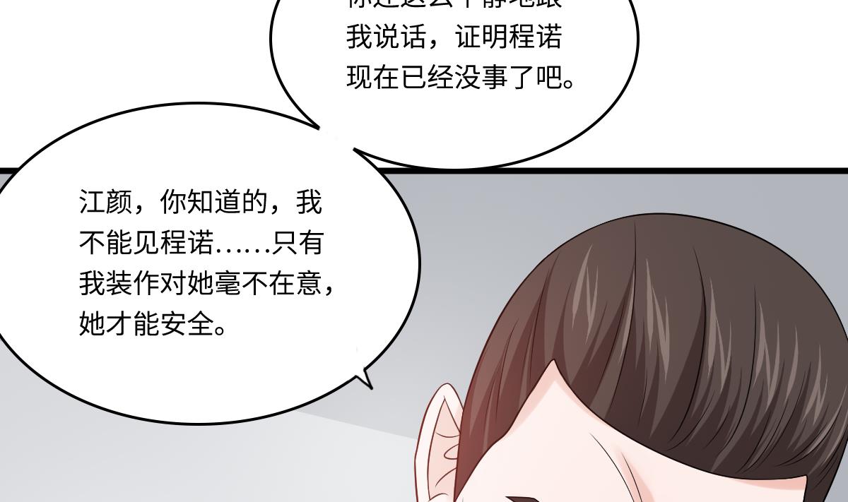 寄养女的复仇韩漫全集-第138话 林乔正的怜惜无删减无遮挡章节图片 