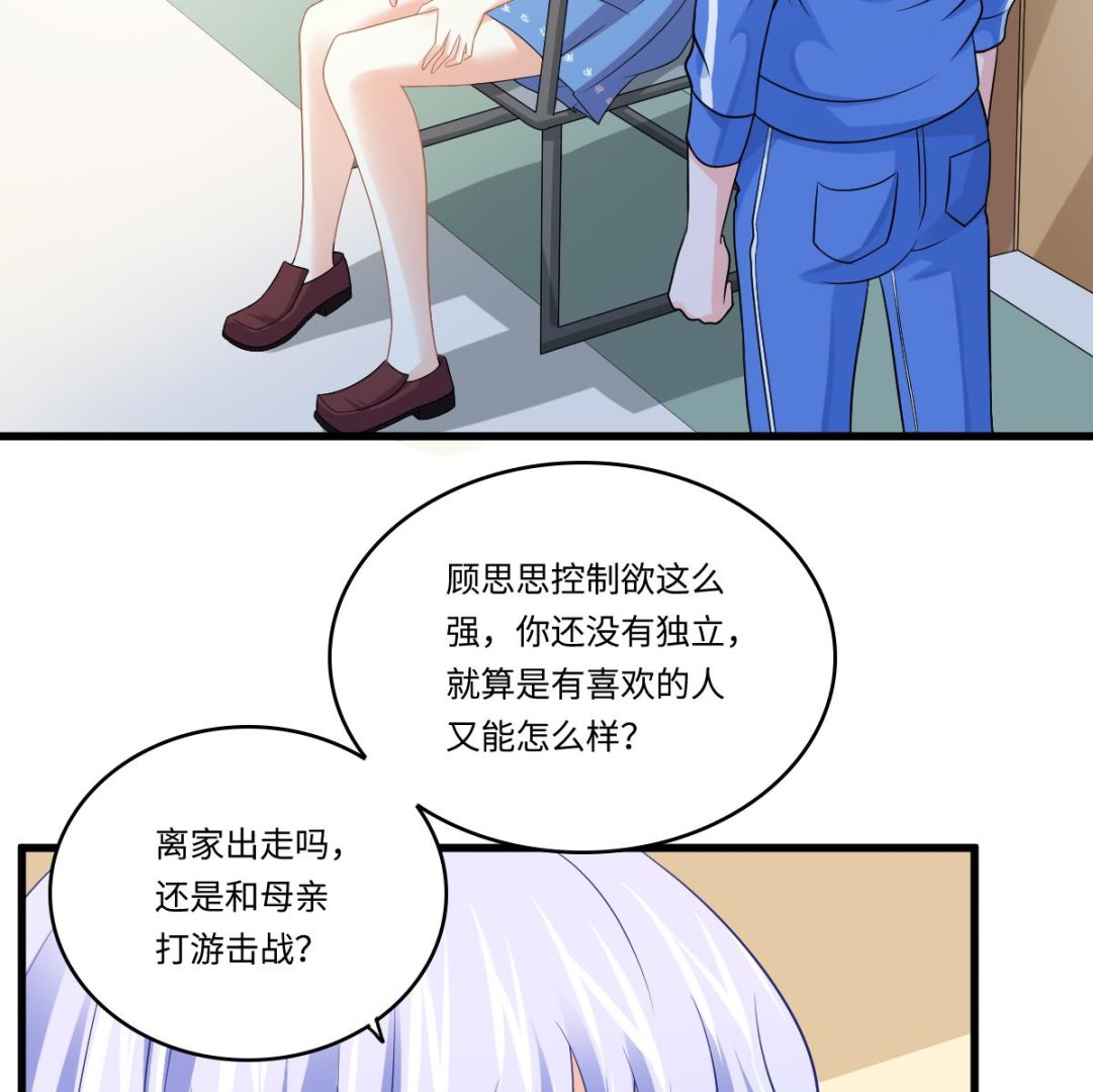 寄养女的复仇韩漫全集-第139话 程诺假自杀？无删减无遮挡章节图片 