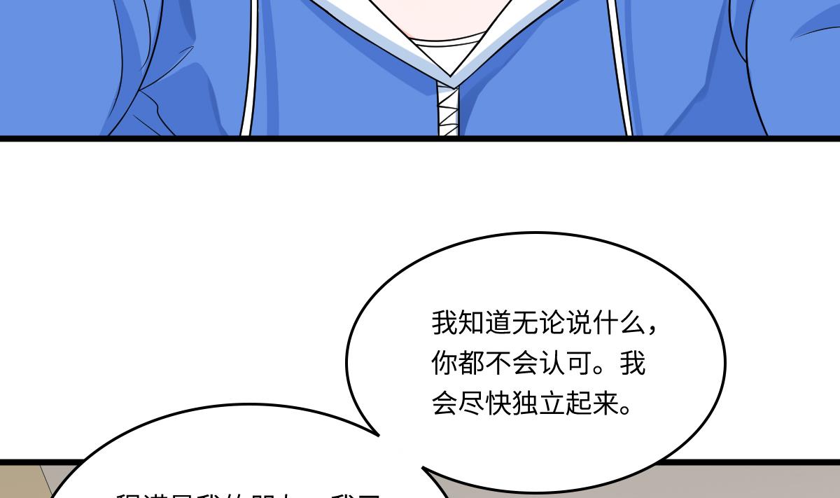 寄养女的复仇韩漫全集-第139话 程诺假自杀？无删减无遮挡章节图片 