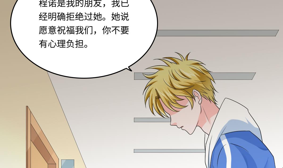 寄养女的复仇韩漫全集-第139话 程诺假自杀？无删减无遮挡章节图片 