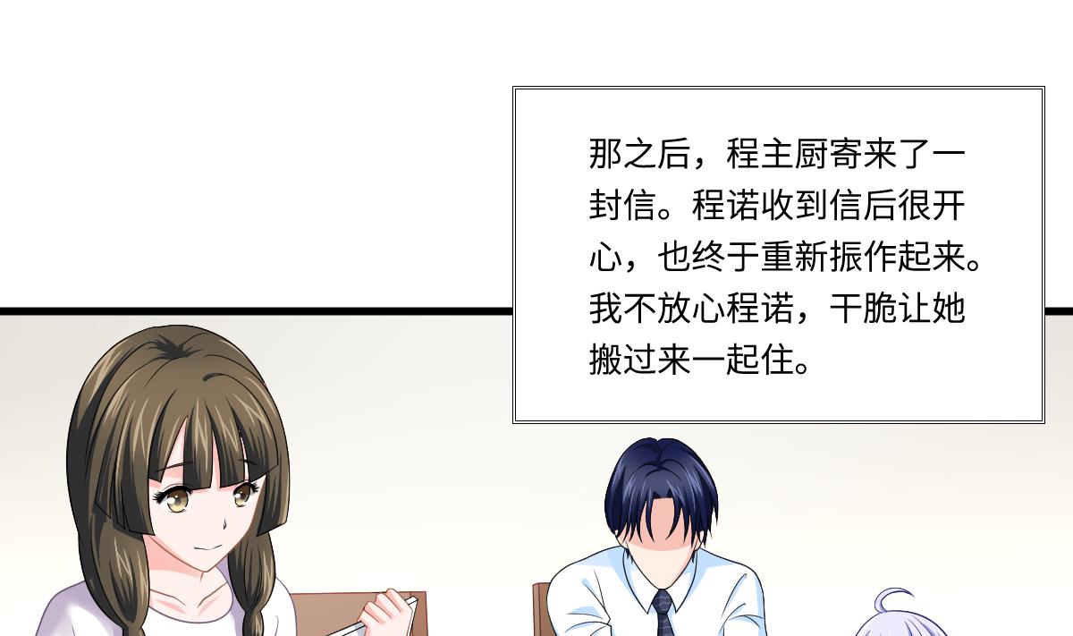 寄养女的复仇韩漫全集-第139话 程诺假自杀？无删减无遮挡章节图片 