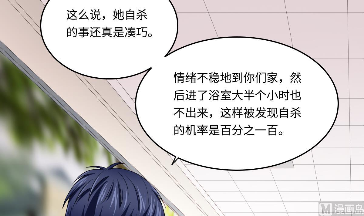 寄养女的复仇韩漫全集-第139话 程诺假自杀？无删减无遮挡章节图片 
