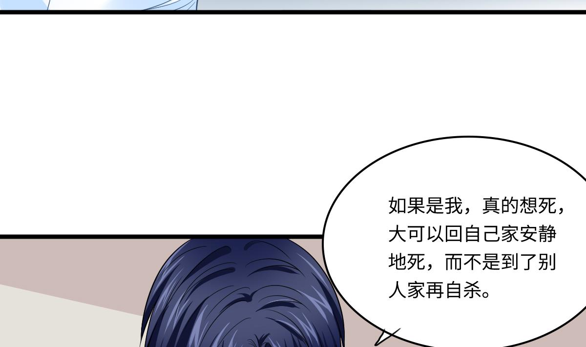 寄养女的复仇韩漫全集-第139话 程诺假自杀？无删减无遮挡章节图片 